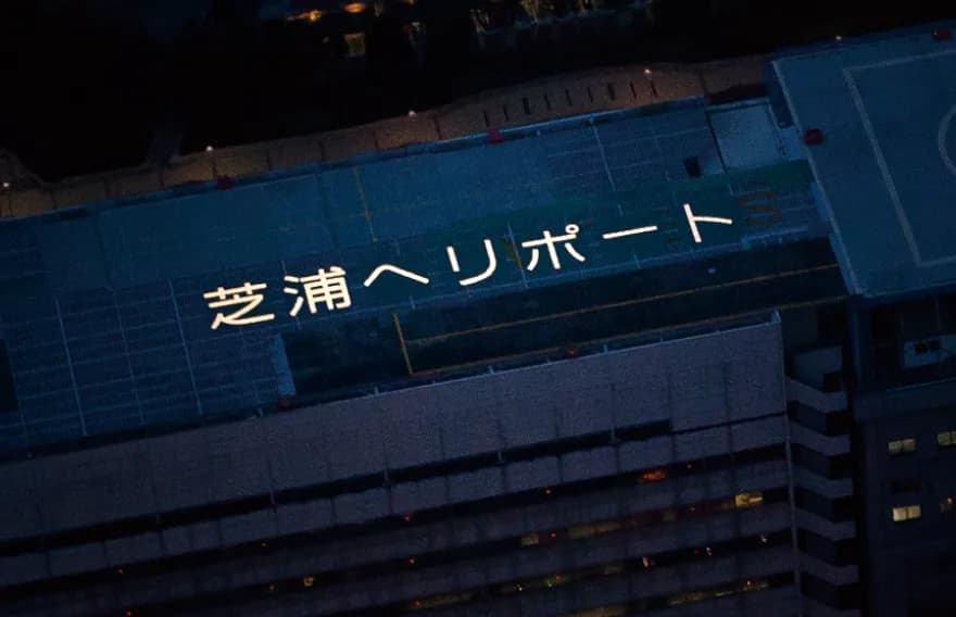 フレクターフイルム